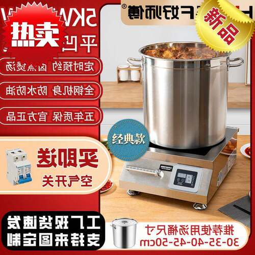 工厂商用电磁炉5000W商业食堂酒店6000W大功率电磁炉电炒锅一体多
