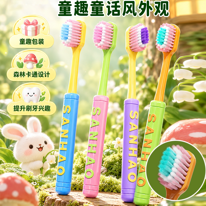马卡龙儿童软毛牙刷糖果多巴胺配色宽头防滑手柄小孩护龈牙刷