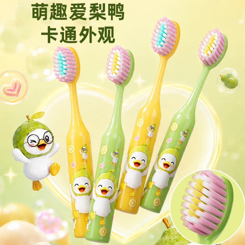 新款儿童山型凸面软毛刷牙洁净护龈护齿