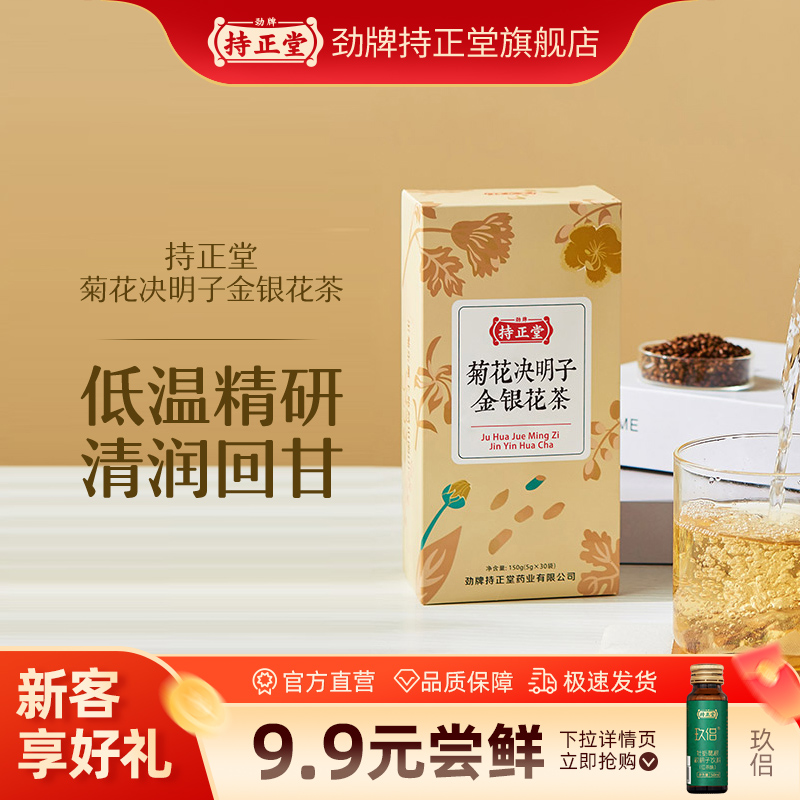 道地选材 独立茶包