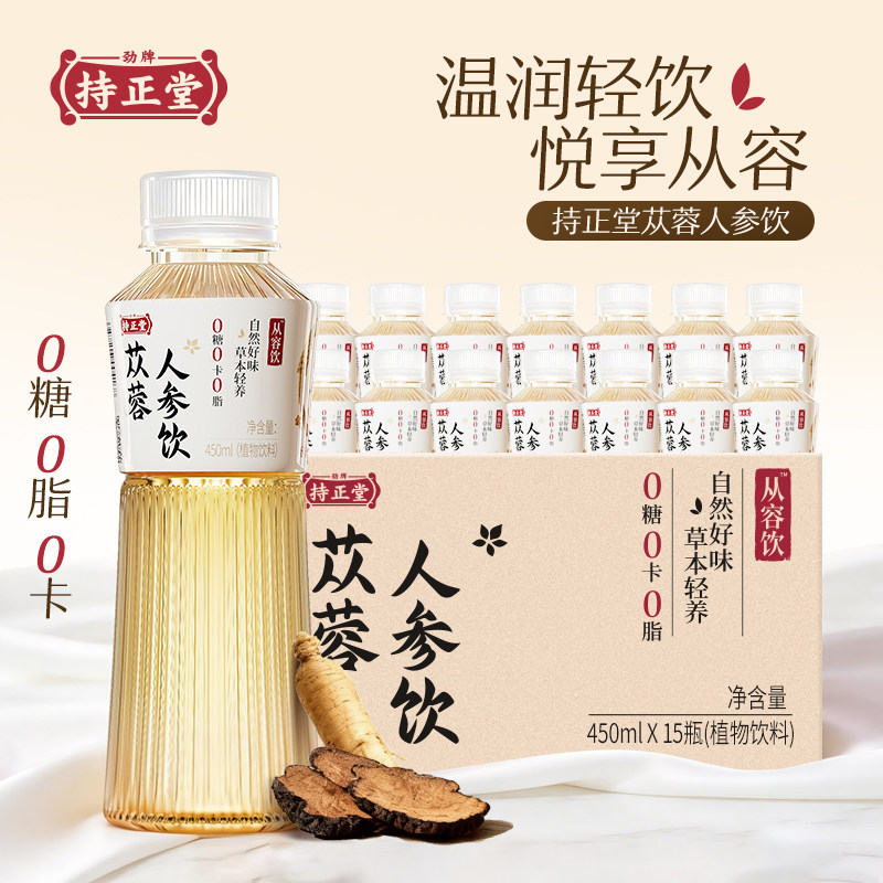 劲牌持正堂植物饮料0糖0脂0卡