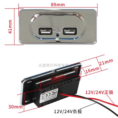 房车 机双USB充电插座 输入12VB24V手改装车US 车充 车载充电器