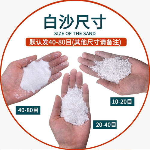 40斤白沙石英砂白色细桶鱼子缸底砂酒店垃圾沙烟灰缸纯白造景沙