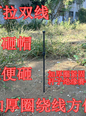 绝缘杆电子围栏布殖用绝缘棍胶圈牧砸帽畜防养线磨尖地桩杆绝缘棒