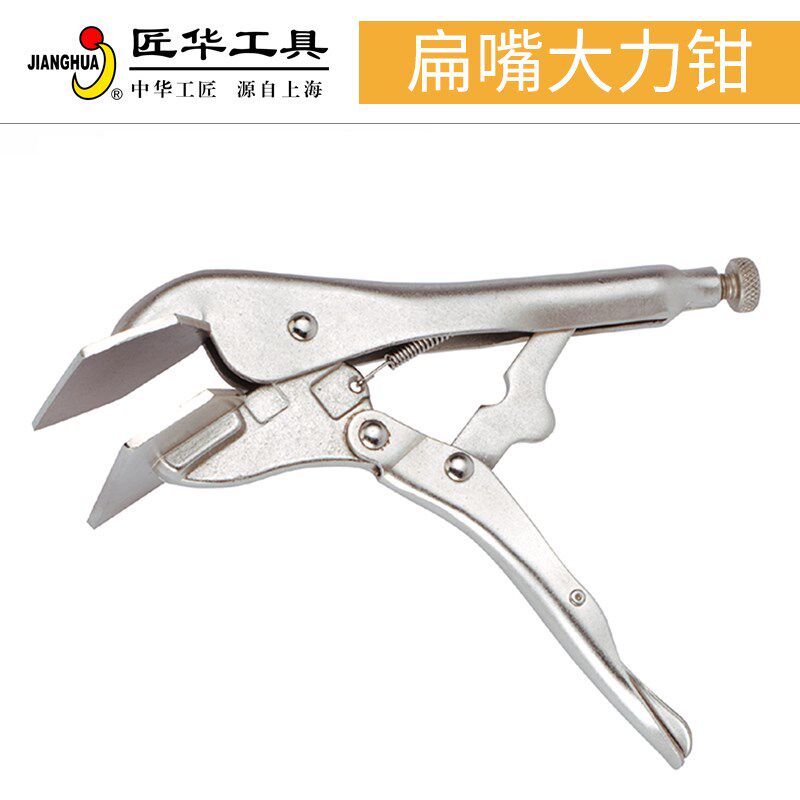 【匠级】大力钳多功能钳子工具工业华万用10寸尖嘴夹钳快定固速钳