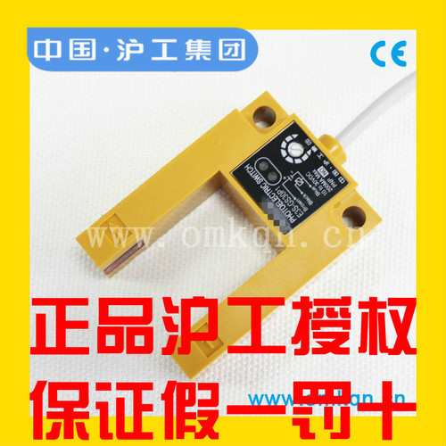 沪工E3S-GS30E4 03S-GS30E1槽型光电直流NPN常塑6-36V 3Emm开料壳
