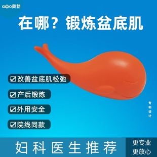 凯格尔盆底肌修复训练器产后恢复缩紧致阴锻炼球pc肌训练瑜伽小球
