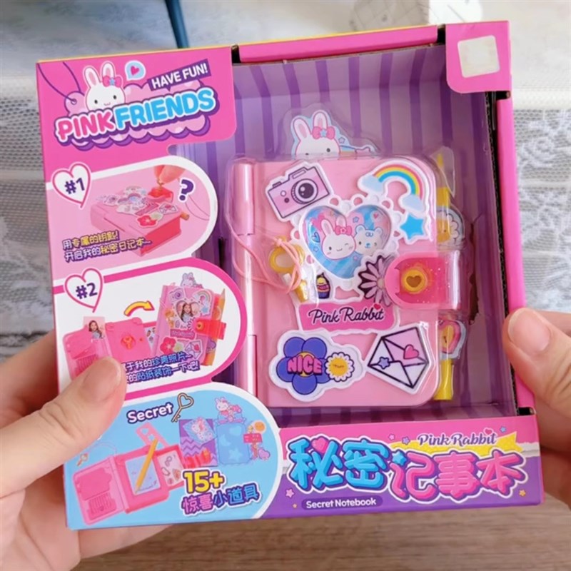 卡通粉红兔儿童秘密记事本儿童送女孩生日礼物高颜值高级礼盒玩具