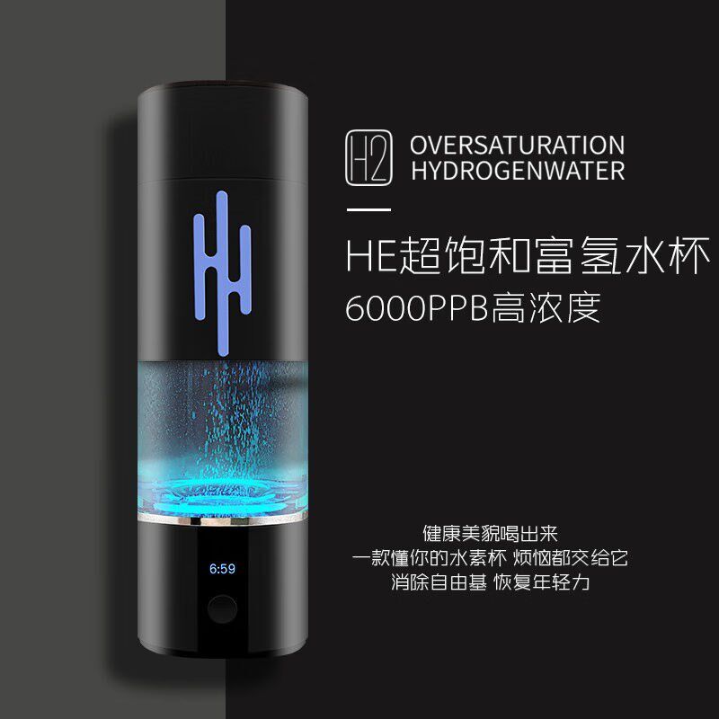 新款氢一世纳米制氢杯智能超饱和富氢水杯兰
