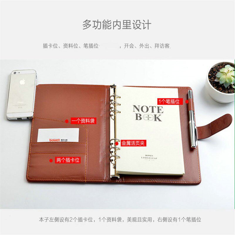 博文7811暗吸扣活页本 办公笔记本内芯可替换本子