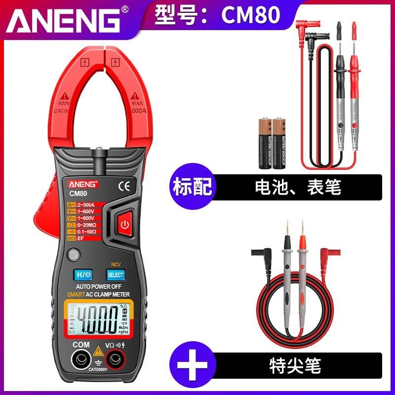 订制钳形数字万用表高精度全自动智能电流电工钳型钳流防烧万