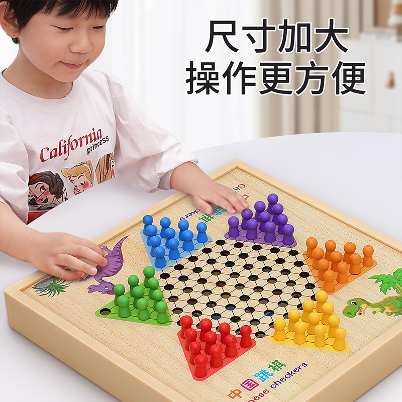 飞行棋五子棋跳棋儿童版多功能棋盘象棋三合一斗兽棋类益智玩具二