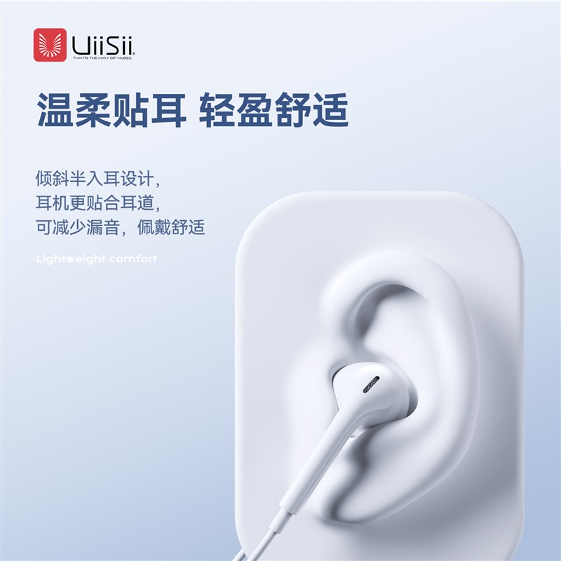 UiiSii云仕S4C耳机有线控半入耳式重低音高音质降噪耳麦typec接口