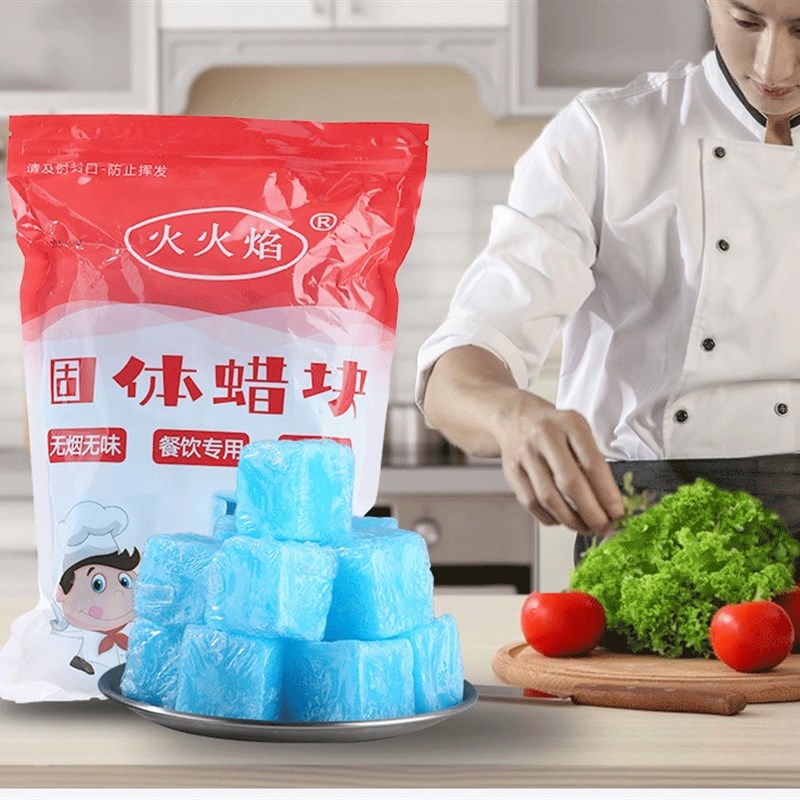 酒店用固体酒精块酒精燃料耐烧火锅炉干锅炉引燃块户外点火固态蜡