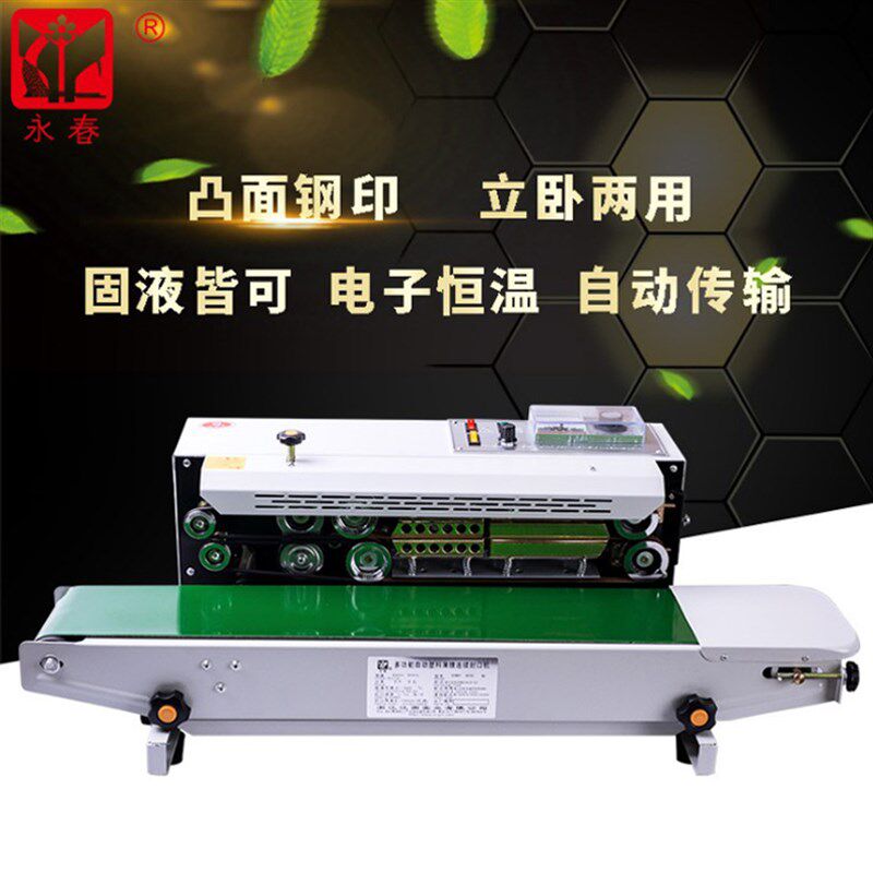 永春DBF-900商家用连续式喷漆台式全自动封口机茶叶袋塑料铝箔袋