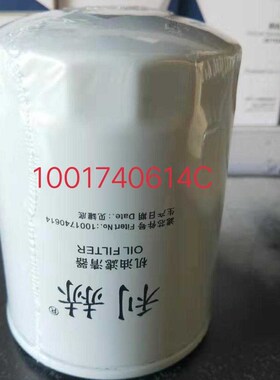 1001740614C滤芯 拖拉机滤清器 农用车滤芯