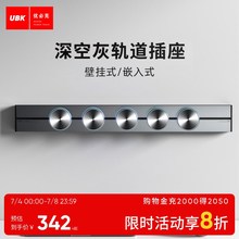 优必克可移动电力轨道插座滑轨滑动餐边柜厨房专用明装轨道式插排