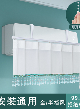 空调挡风板防直吹冷气出风口档板空调挡风帘免安装月子遮导风罩SS