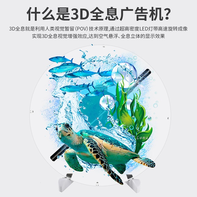 桌面款裸眼3d全息风扇悬浮立体旋转led投影空气全成像全息广告机