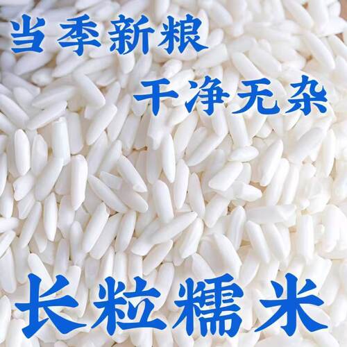 汾都香5斤长粒珍珠糯米粽子用