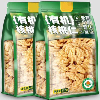 有机核桃当季新货仁核桃仁生孕妇儿童零食坚果烘焙原料