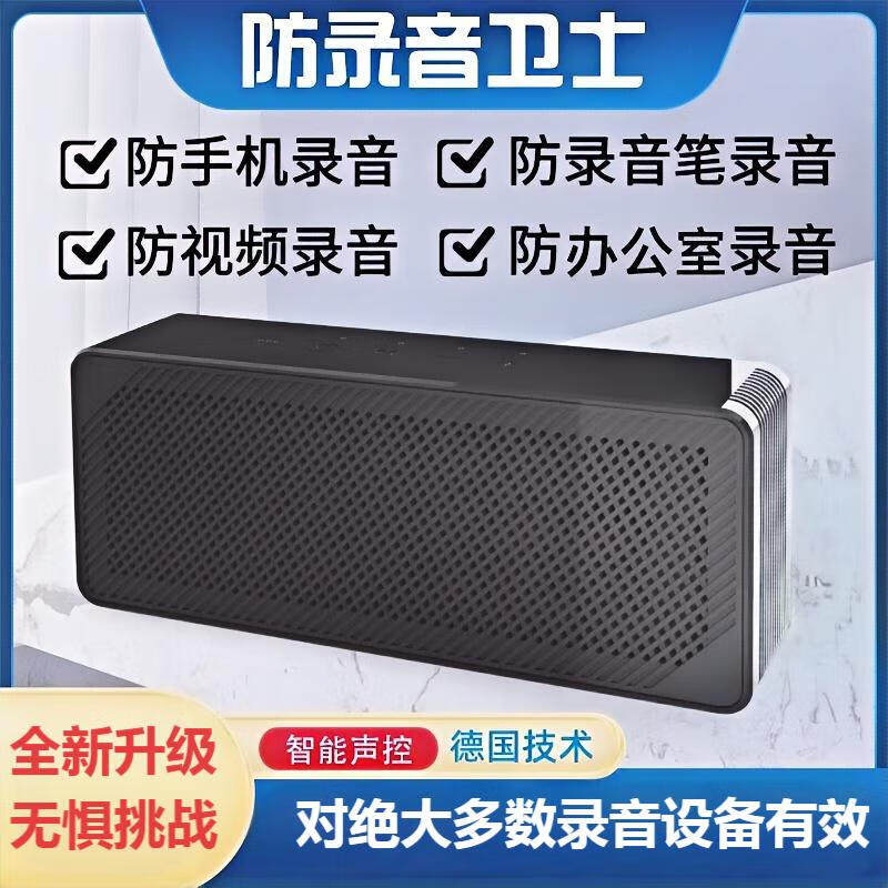 标康防录音屏蔽仪器屏蔽设备