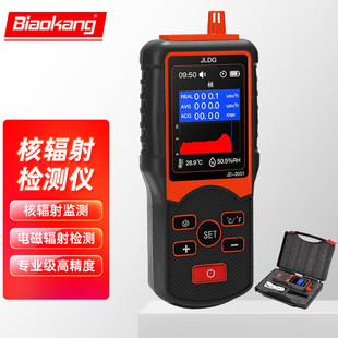 核辐射检测仪盖革计数器电磁辐射报警仪射线电离辐射测量仪