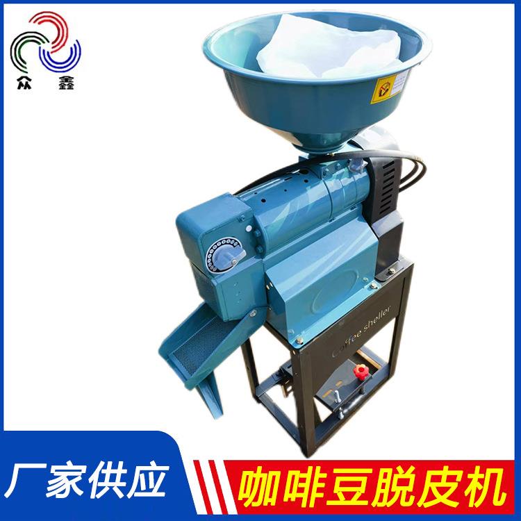 出口印度咖啡豆脱皮机各型号水稻脱皮机水稻打米机脱咖啡豆机