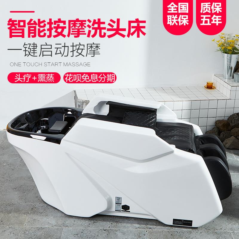 高端水循环全自动智能电动按摩洗头床理发店发廊专用全身加热熏蒸
