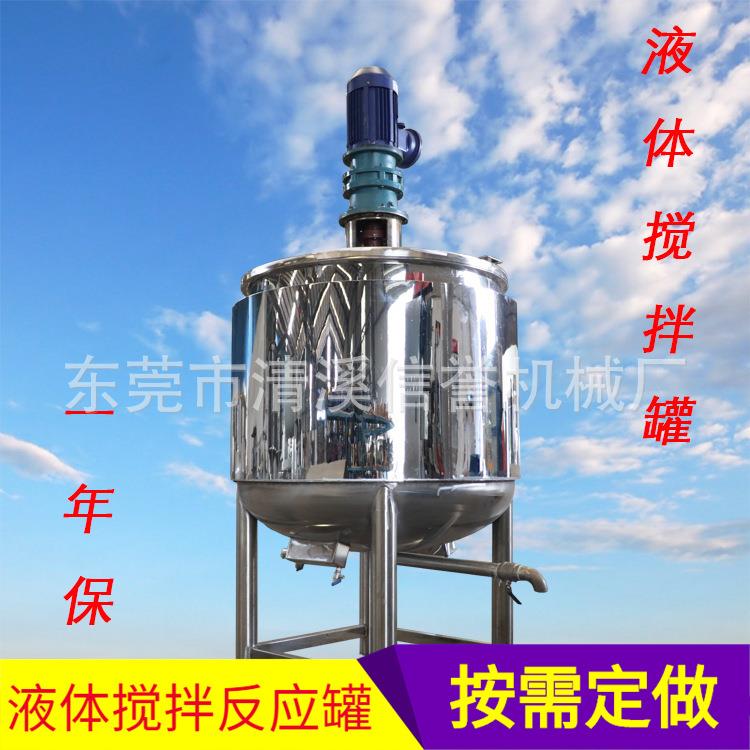 不锈钢溶剂型胶水搅拌罐法兰密封人孔投料低速搅拌价格优惠