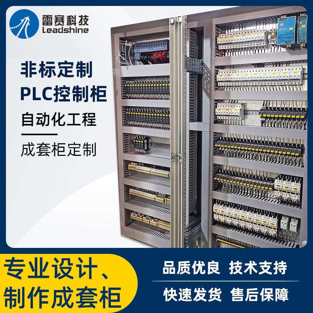 PLC配电柜直流PLC编程自动化工程控制柜设计制作成套柜电器柜单
