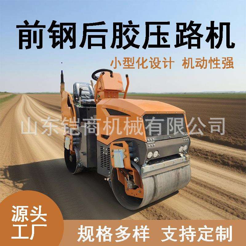 小型压路机震动1吨3吨手扶单轮双轮座驾式双钢轮回填土沥青压实机