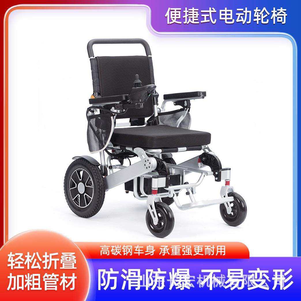老年人轻便可折叠电动代步车轮椅铝合金折叠电动轮椅车
