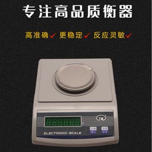 英文纪铭电子天平JM-A 600g2000g3000g1000g/0.01g计数计重秤0.01