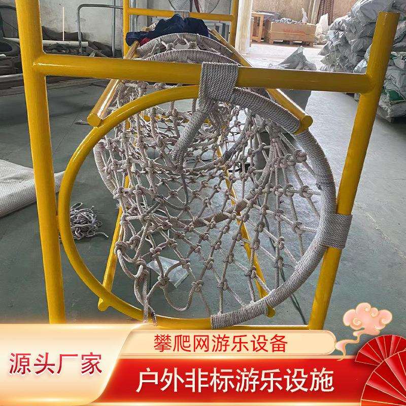 大型户外儿童拓展训练网绳钻网幼儿园攀爬网异形非标无动力游乐