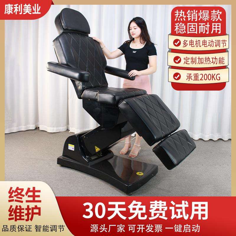 尚康利豪华可升降纹身床纹身店专用纹绣多功能床专业美体床按摩椅