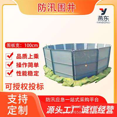 抗洪防汛装配式反滤围井装配式可拆卸堵水墙管涌抢护单元挡水墙