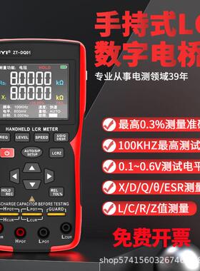 众仪电测ZT-DQ01数字高精度手持电桥LCR测量电阻电容电感电容表