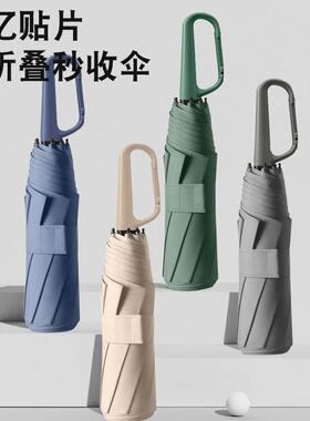 三折环扣易折叠贴片记忆雨伞纯色商务加大加厚晴雨伞厂家现货