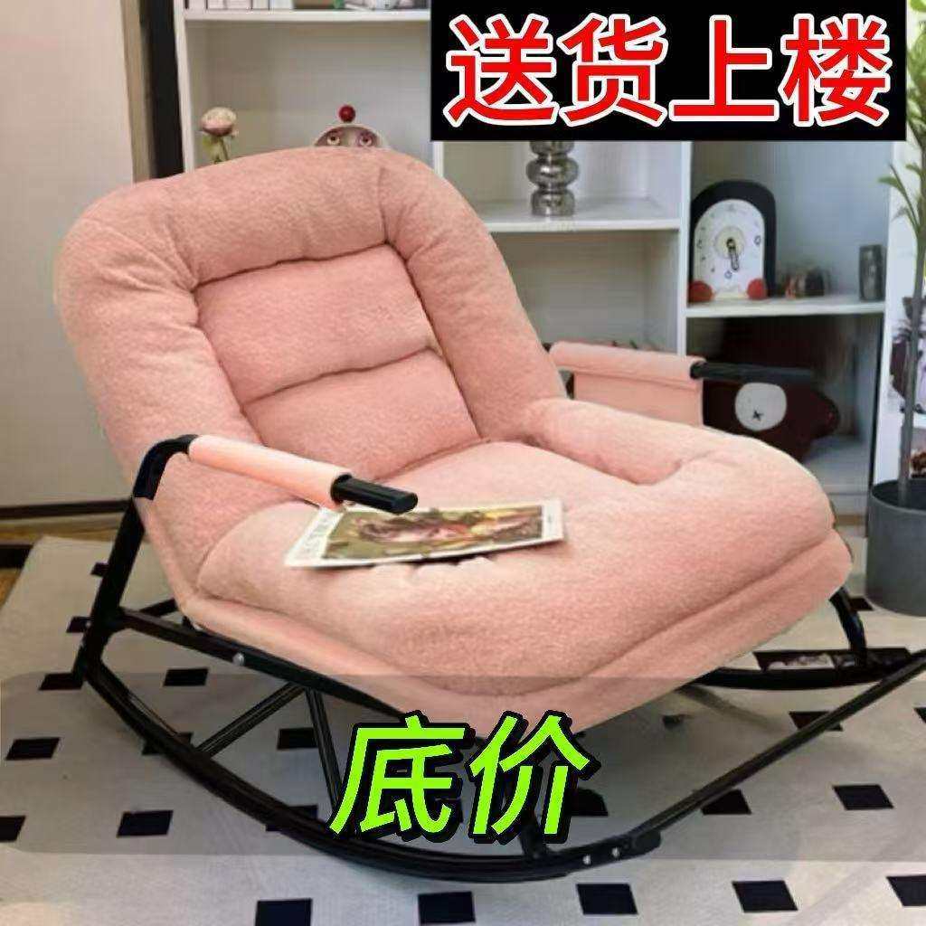 懒人摇椅懒人沙发家用阳台休闲客厅午睡椅子单人网红卧室午休躺椅,玩具/童车/益智/积木/模型,毛绒/玩偶/公仔/布艺类玩具,淘宝优惠券,粉丝福利购,淘宝优惠卷
