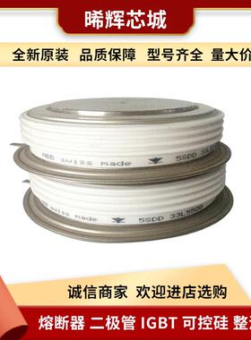 5SDF 1045H0002 5SDF 1045H0004 晶闸管与可控硅型号齐全量大从优