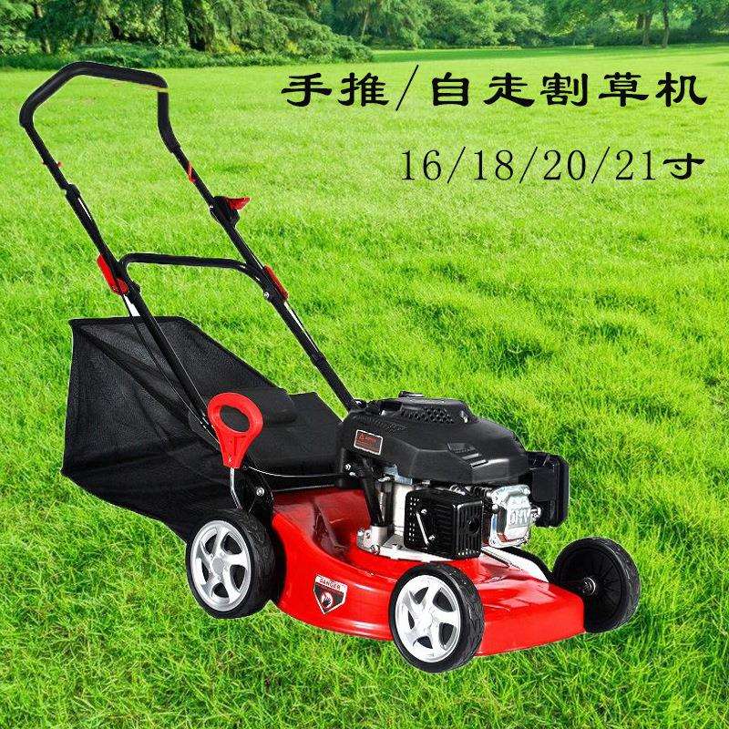 现货汽油四冲程手推割草机 18寸20寸自走草坪修剪机 汽油草坪机