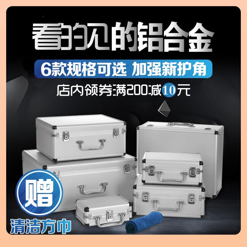 77N长旅手工组装小号铝合金箱子 工具箱工具盒收纳箱 铝箱手提箱