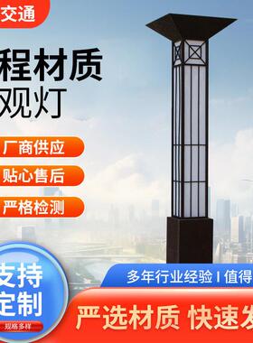 厂家特色方形LED景观灯道路庭院灯户外路灯小区草坪景观灯