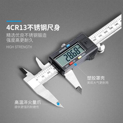 SYNTEK电子数显游标卡尺0-100/150-200-300mm数字卡尺不锈钢小型
