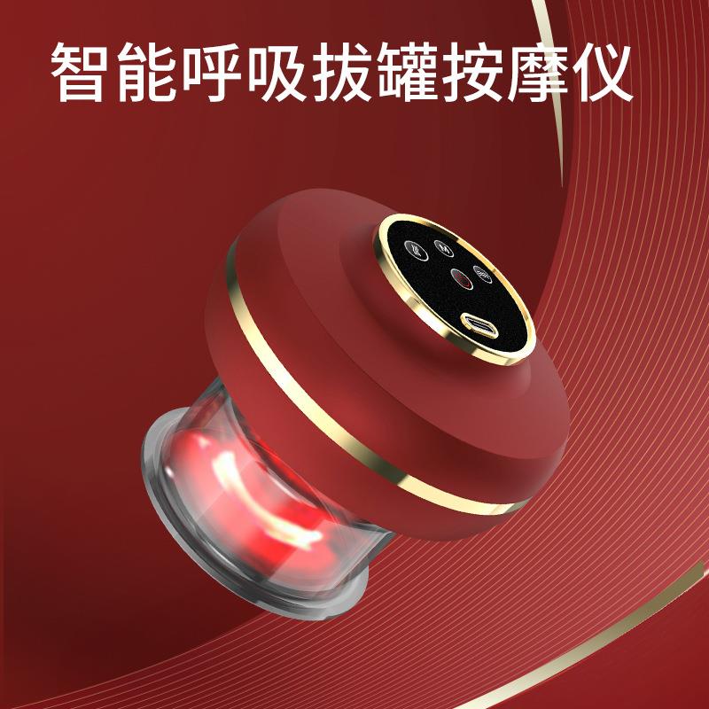 电动拔罐刮痧仪器经络刷智能真空呼吸走罐家用全身疏通按摩神器新