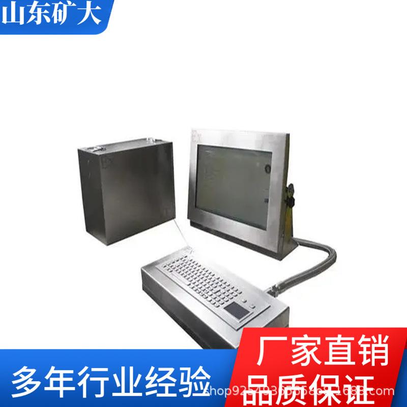 防爆计算机 矿用井下用工控一体机 不锈钢防爆电脑