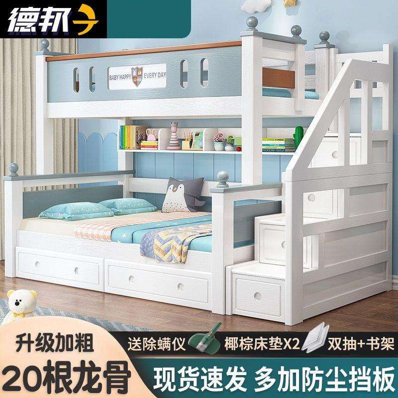 全实木上下床加厚加粗双层床上下铺床二层橡胶木儿童床成年子母床