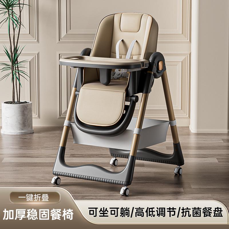 跨境宝宝餐椅多功能餐桌椅高低可调节儿童餐椅可折叠可躺婴幼