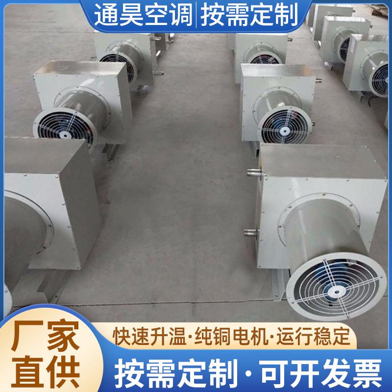 大型取暖器养殖育雏大棚大功率升温烘干热风炉不锈钢工业暖风机